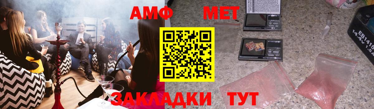 Северск  АМФ  Вход с VPN  Amphetamine Розовый 