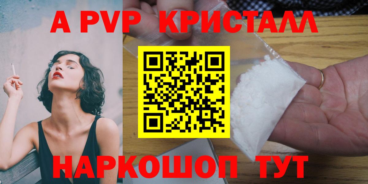 А ПВП Соль Северск