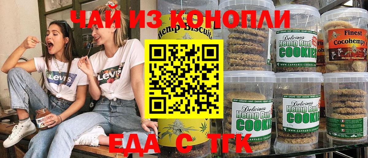 Северск  Canna-Cookies марихуана  Вход с VPN 