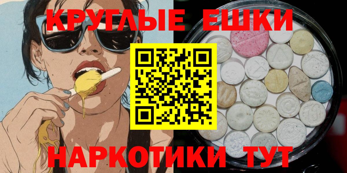 Экстази  Экстази 250 мг  Вход с VPN  Северск  ЭКСТАЗИ Дубай 