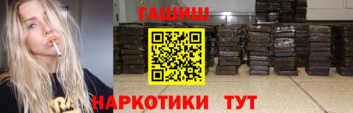 Гашиш VHQ Северск