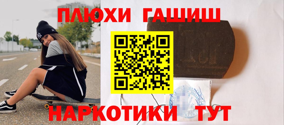 Северск  ГАШИШ Premium  Вход с VPN 