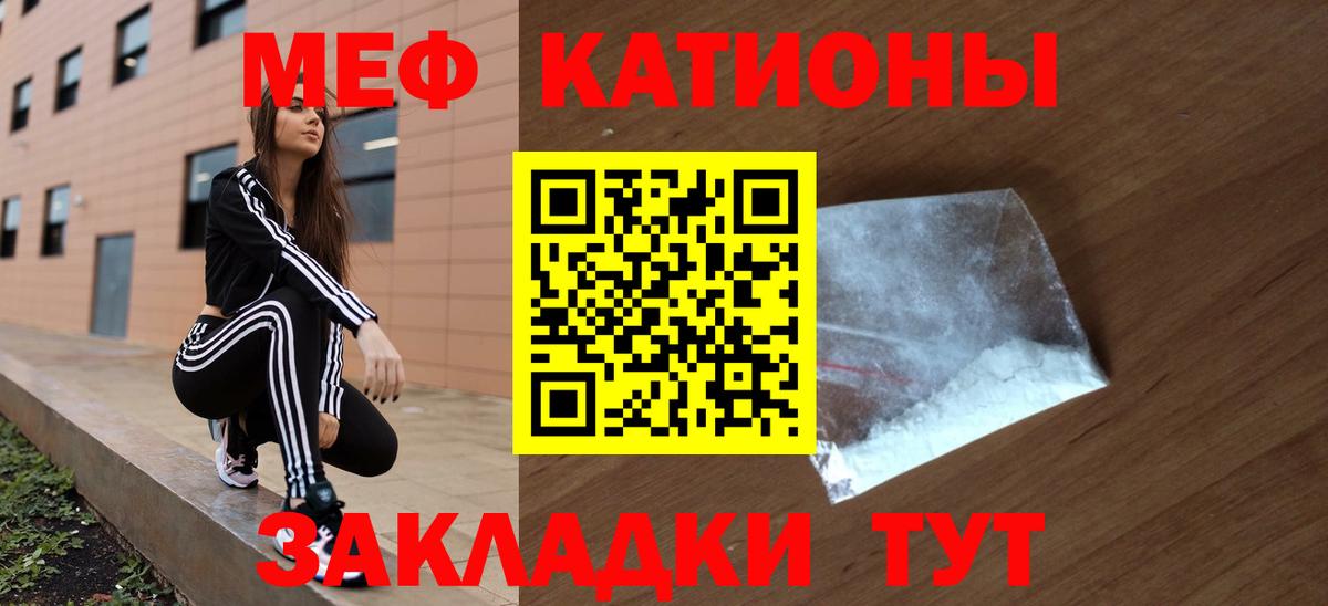 Мефедрон VHQ  Мефедрон кристаллы  Северск  купить наркотик  Вход с VPN 