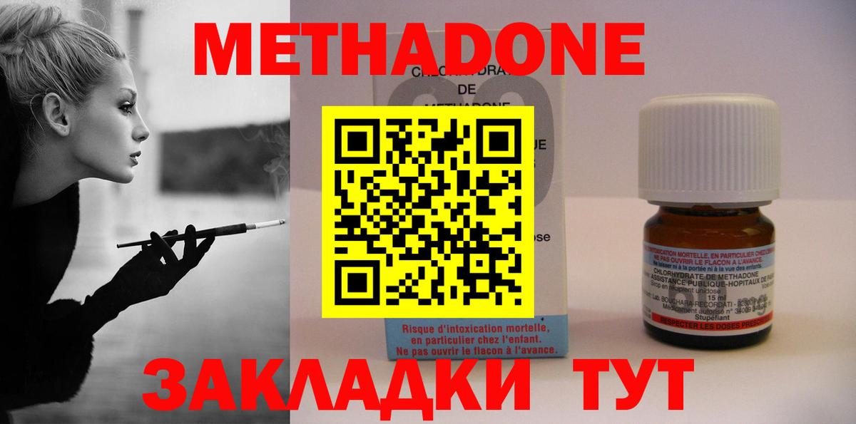 МЕТАДОН мёд  МЕТАДОН белоснежный  Северск  Вход с VPN 