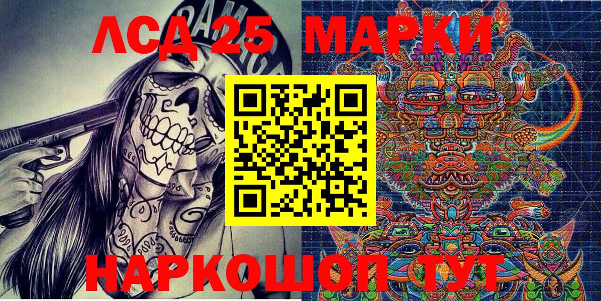 Северск  Марки 25I-NBOMe 1,8мг  Марки 25I-NBOMe 1,8мг  Вход с VPN 