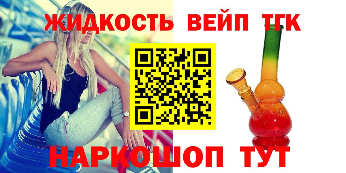 Северск  наркошоп  Вход с VPN  Дистиллят ТГК THC oil 
